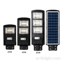 الكل في واحد Solar Street Light